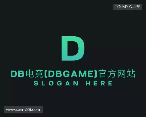 解读DB电竞