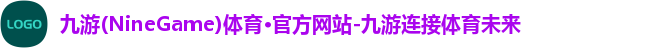 九游体育